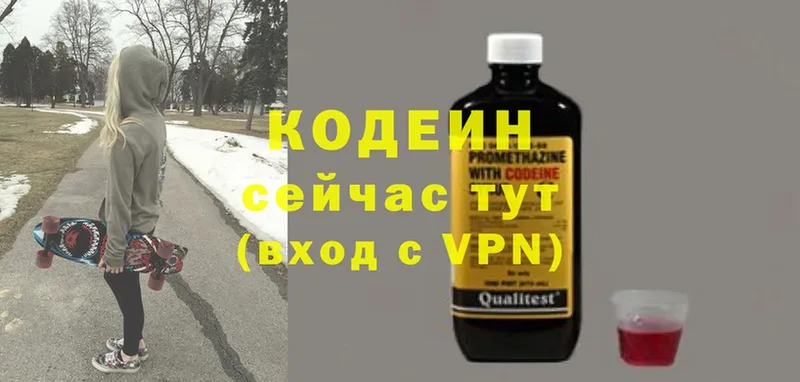 Codein Purple Drank  купить наркотики цена  Нахабино 