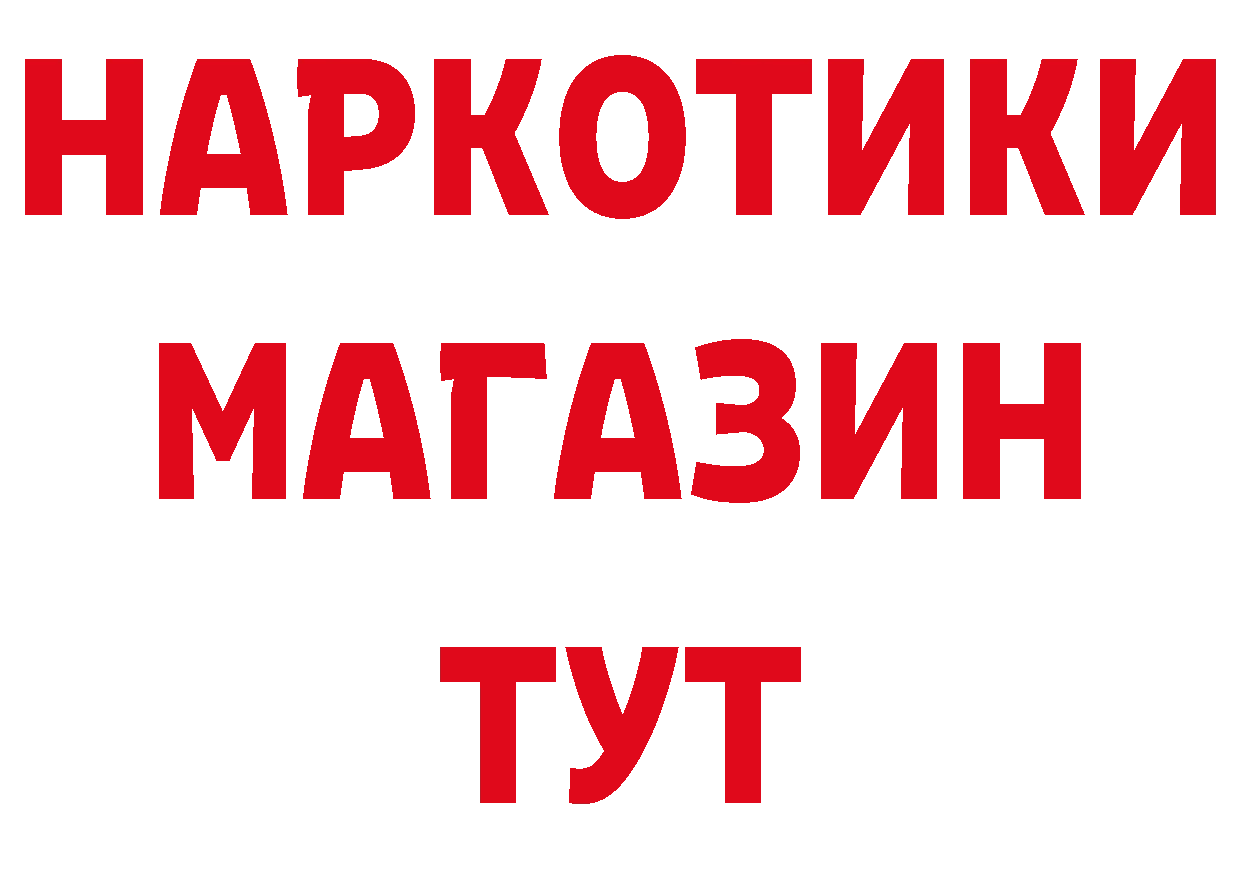 БУТИРАТ BDO зеркало даркнет гидра Нахабино